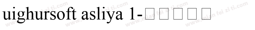uighursoft asliya 1字体转换